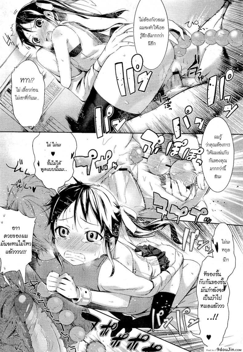 อ่านโดจิน ผมจะร้ายให้เธอเห็น [Ikematsu] Renai Tsunderetion (COMIC Megastore 2011-01) แปลไทย หน้าที่ 19