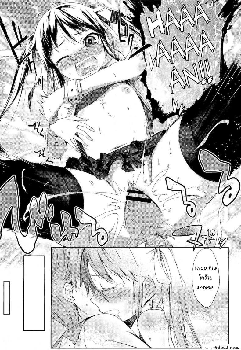 อ่านโดจิน ผมจะร้ายให้เธอเห็น [Ikematsu] Renai Tsunderetion (COMIC Megastore 2011-01) แปลไทย หน้าที่ 21