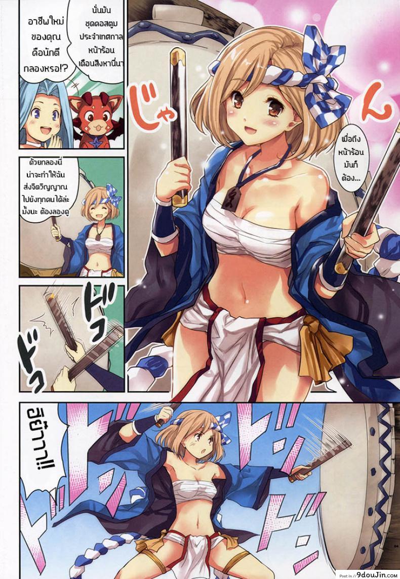 อ่านโดจิน ใช้ไม้กลองผมเถอะนะ (C94) [Ngmyu (Tohgarashi Hideyu)] Zundoko (Granblue Fantasy) หน้าที่ 3
