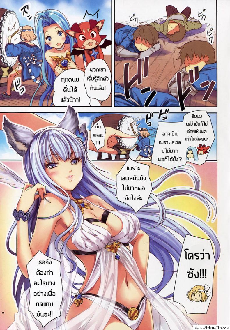 อ่านโดจิน ใช้ไม้กลองผมเถอะนะ (C94) [Ngmyu (Tohgarashi Hideyu)] Zundoko (Granblue Fantasy) หน้าที่ 4