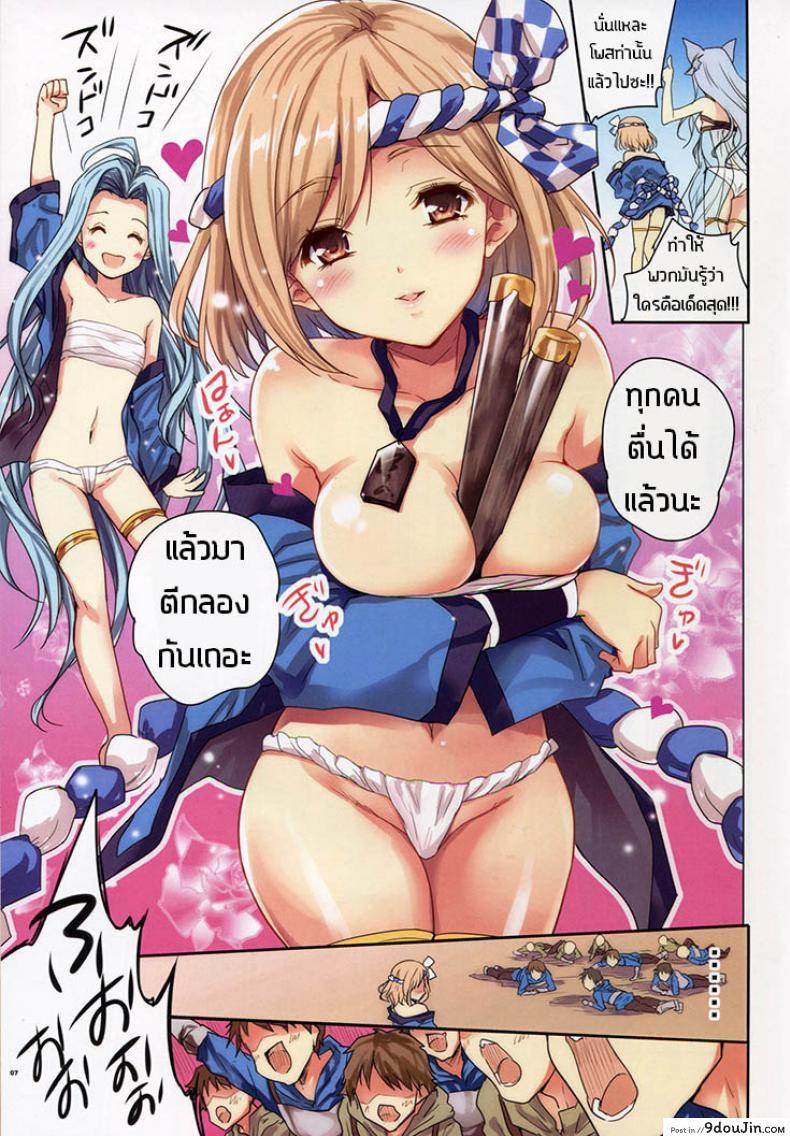 อ่านโดจิน ใช้ไม้กลองผมเถอะนะ (C94) [Ngmyu (Tohgarashi Hideyu)] Zundoko (Granblue Fantasy) แปลไทย หน้าที่ 6