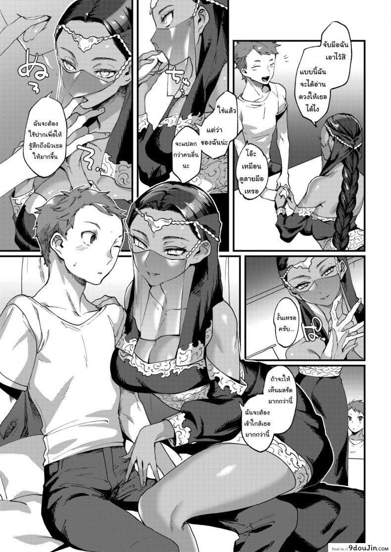 อ่านโดจิน ให้ฉันเป็นคนล้างโชคร้ายเธอนะ [Rokkotsu] Would You Care to Dance with Misfortune Tonight หน้าที่ 3