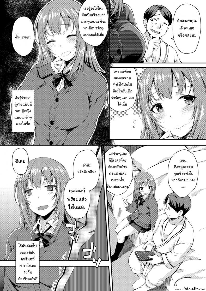 อ่านโดจิน ขายตัวครั้งแรกก็เจอของหนักเลย [Okara] Innocent Prostitution หน้าที่ 2