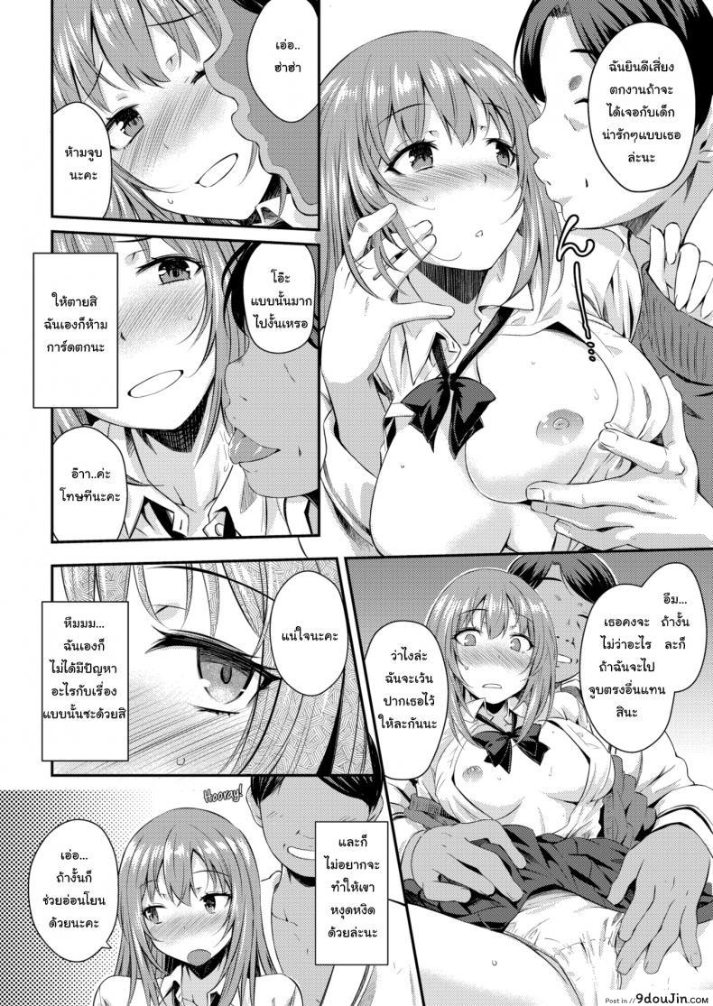 อ่านโดจิน ขายตัวครั้งแรกก็เจอของหนักเลย [Okara] Innocent Prostitution หน้าที่ 4