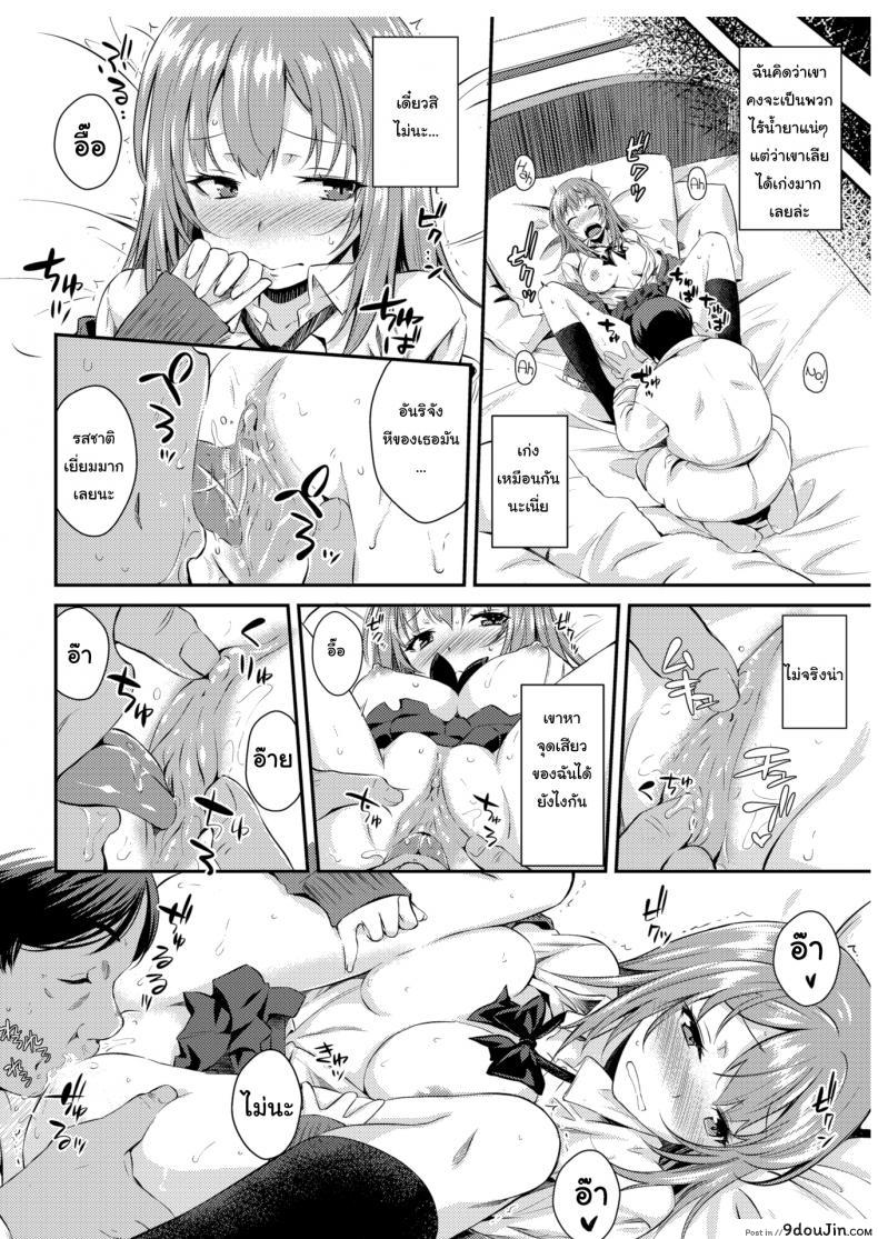 อ่านโดจิน ขายตัวครั้งแรกเจอของหนัก [Okara] Innocent Prostitution แปลไทย หน้าที่ 6