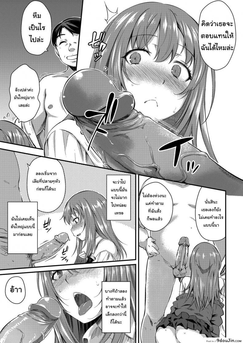 อ่านโดจิน ขายตัวครั้งแรกเจอของหนัก [Okara] Innocent Prostitution แปลไทย หน้าที่ 9