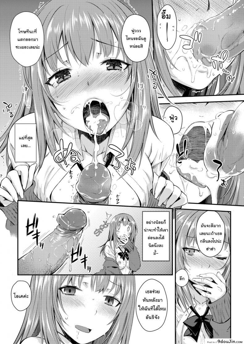 อ่านโดจิน ขายตัวครั้งแรกเจอของหนัก [Okara] Innocent Prostitution แปลไทย หน้าที่ 12