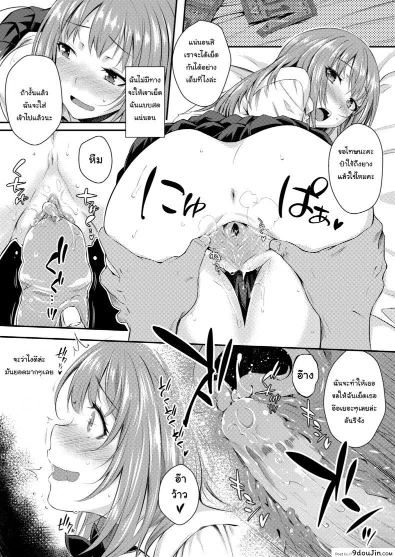 อ่านโดจิน ขายตัวครั้งแรกเจอของหนัก [Okara] Innocent Prostitution แปลไทย หน้าที่ 13