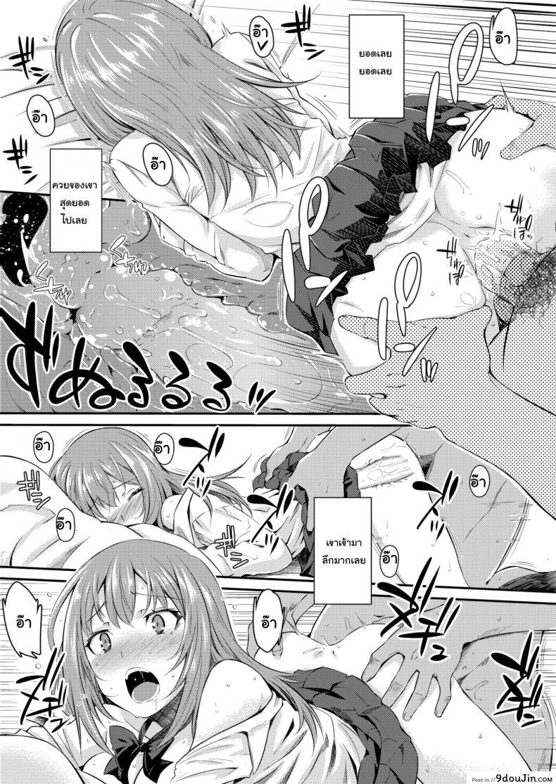 อ่านโดจิน ขายตัวครั้งแรกเจอของหนัก [Okara] Innocent Prostitution แปลไทย หน้าที่ 14