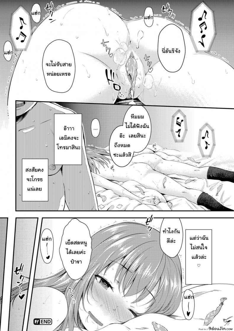 อ่านโดจิน ขายตัวครั้งแรกเจอของหนัก [Okara] Innocent Prostitution แปลไทย หน้าที่ 18