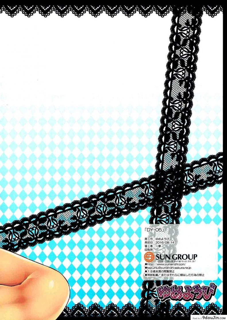 อ่านโดจิน อาหารจานเนื้อสูตรพิเศษ [Yumeyoubi (Kazumu)] DY-05 (Shokugeki no Soma) แปลไทย หน้าที่ 12