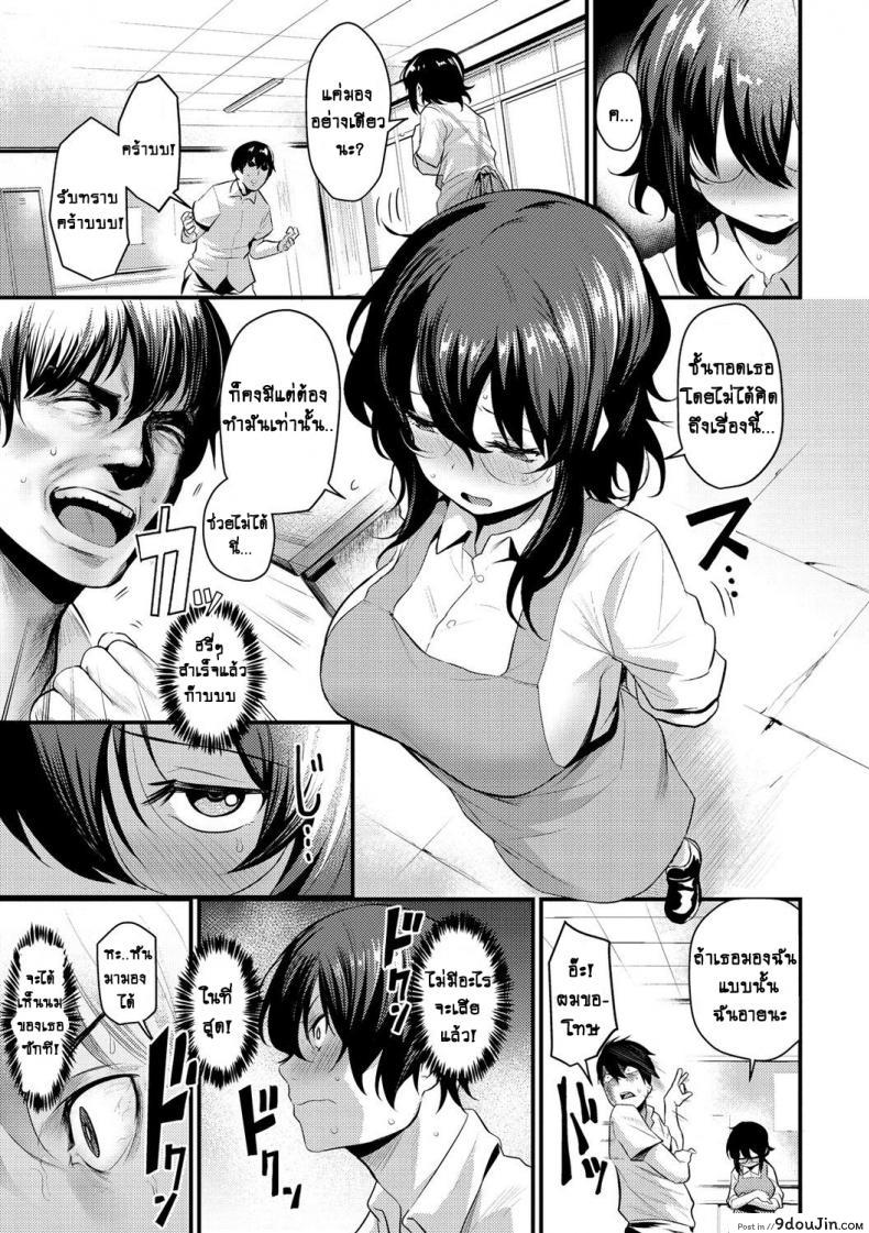 อ่านโดจิน ให้อาจารย์คอยปลอบ [Kizuka Kazuki] Oppai To Geijutsu – To With Boobs and Art (Sakari-Matsuri) แปลไทย หน้าที่ 9