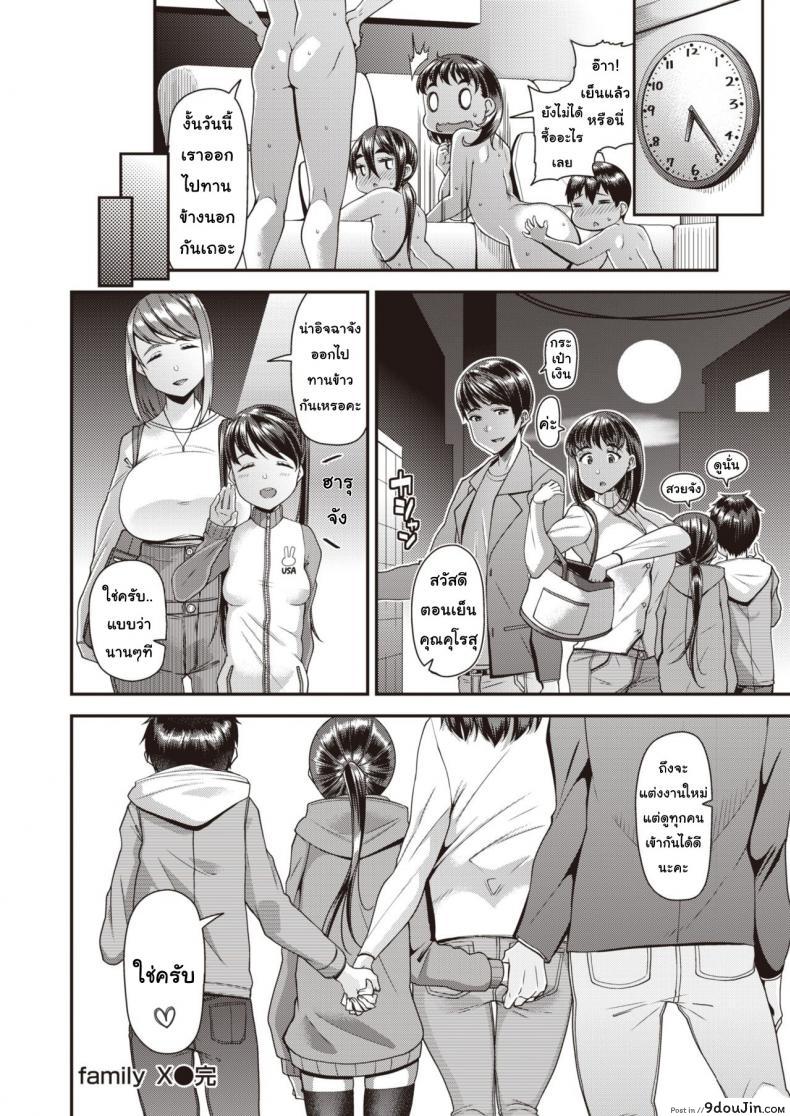 อ่านโดจิน family X [Satsuki Imonet] แปลไทย หน้าที่ 16