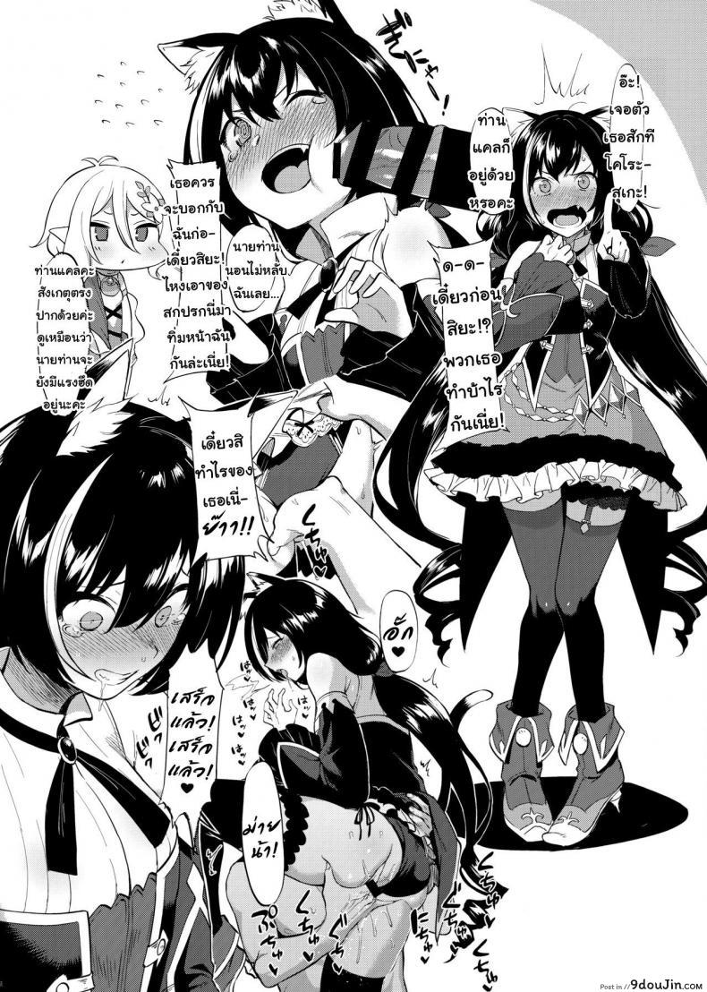 อ่านโดจิน ช็อกโลแลตนี้แด่เธอที่รัก [Ikihaji Hummingbird (Amano Don)] Princess to Connect Shitai! (Princess Connect! ReDive) หน้าที่ 5