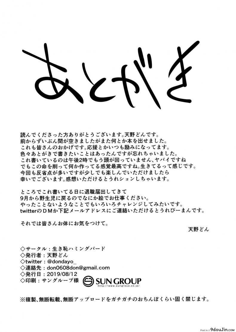อ่านโดจิน ช็อกโลแลตนี้แด่เธอที่รัก [Ikihaji Hummingbird (Amano Don)] Princess to Connect Shitai! (Princess Connect! ReDive) แปลไทย หน้าที่ 17