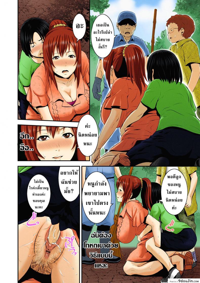 อ่านโดจิน [Kawazuko Chouji] Zoku! Zoku! Mamanko แม่เพื่อนแบ่งปัน แปลไทย หน้าที่ 28