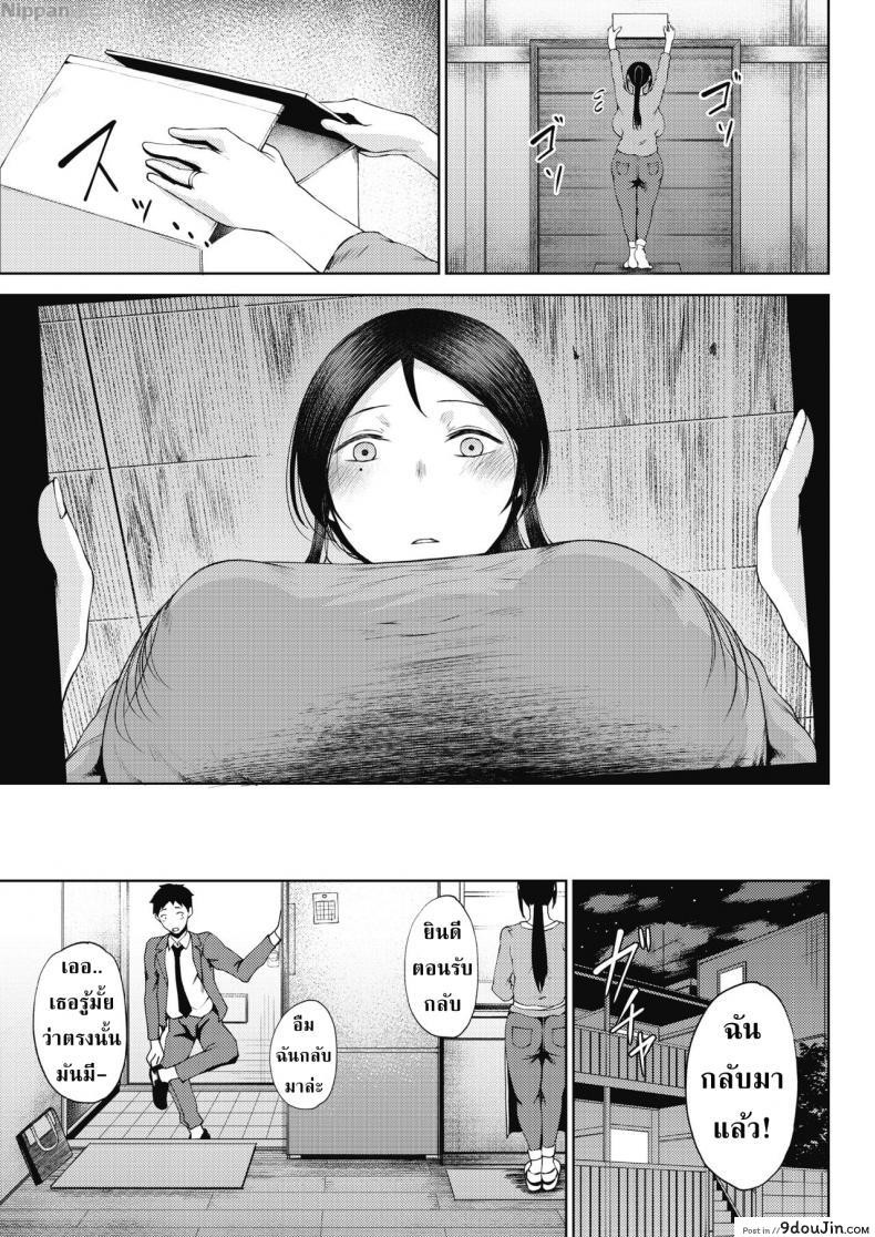 อ่านโดจิน การแสดงความรักของสาวเงอะงะ [Tanishi] Rinki  Jealousy หน้าที่ 3