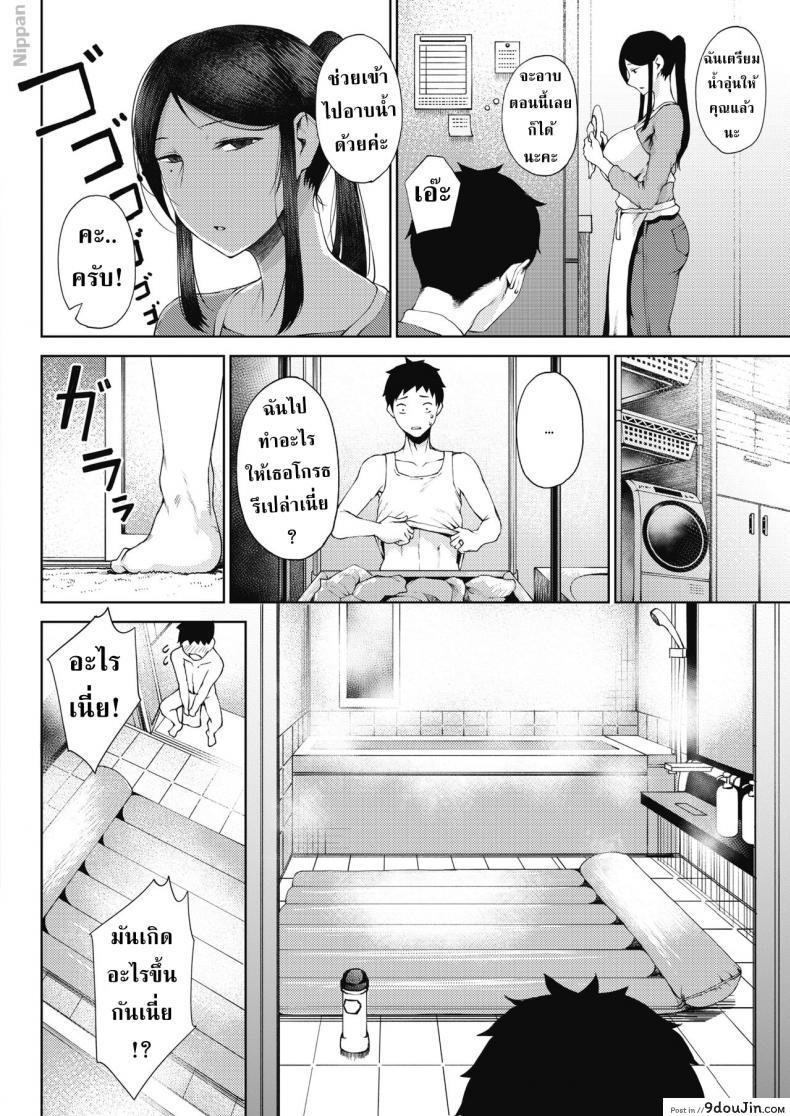 อ่านโดจิน การแสดงความรักของสาวเงอะงะ [Tanishi] Rinki  Jealousy หน้าที่ 4