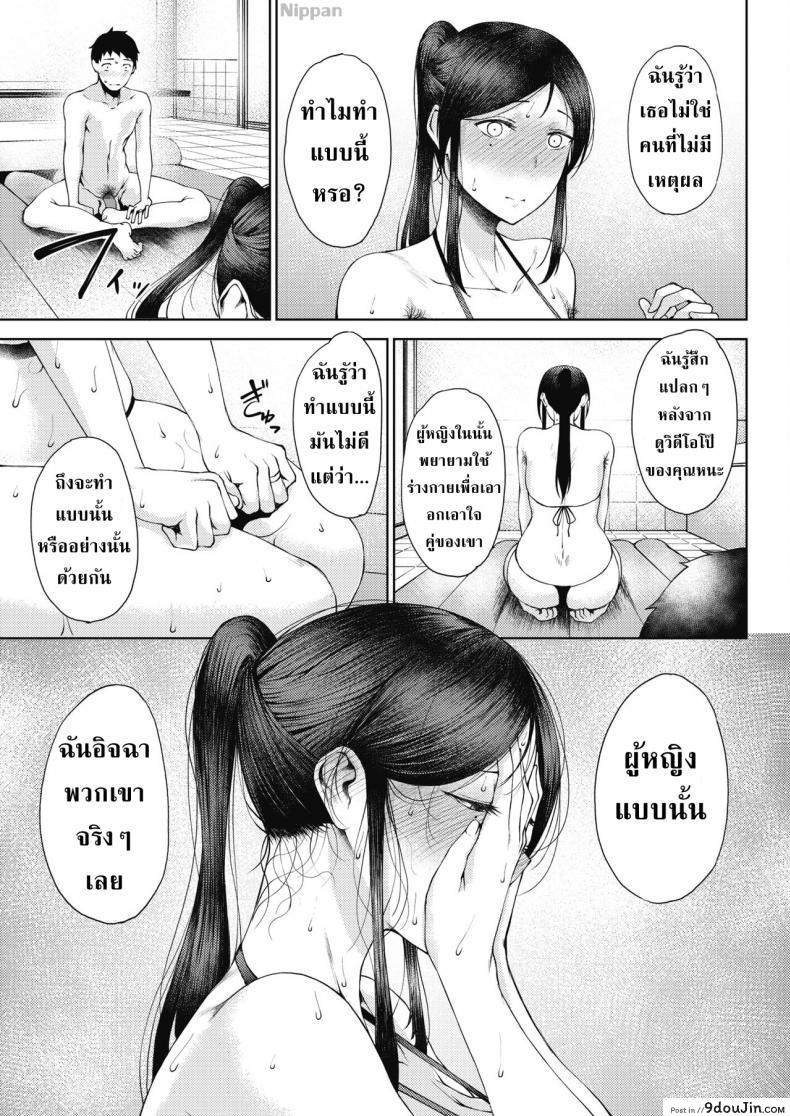 อ่านโดจิน การแสดงความรักของสาวเงอะงะ [Tanishi] Rinki Jealousy แปลไทย หน้าที่ 11