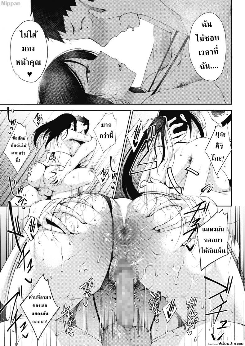 อ่านโดจิน การแสดงความรักของสาวเงอะงะ [Tanishi] Rinki Jealousy แปลไทย หน้าที่ 19