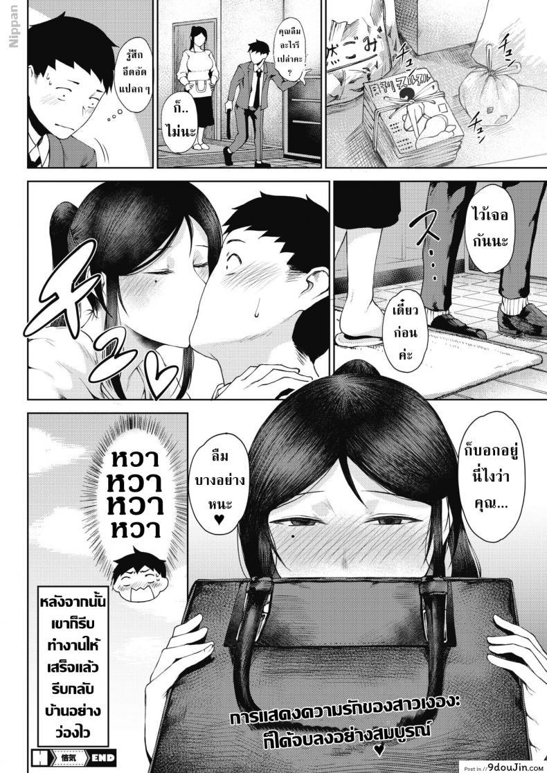 อ่านโดจิน การแสดงความรักของสาวเงอะงะ [Tanishi] Rinki Jealousy แปลไทย หน้าที่ 24