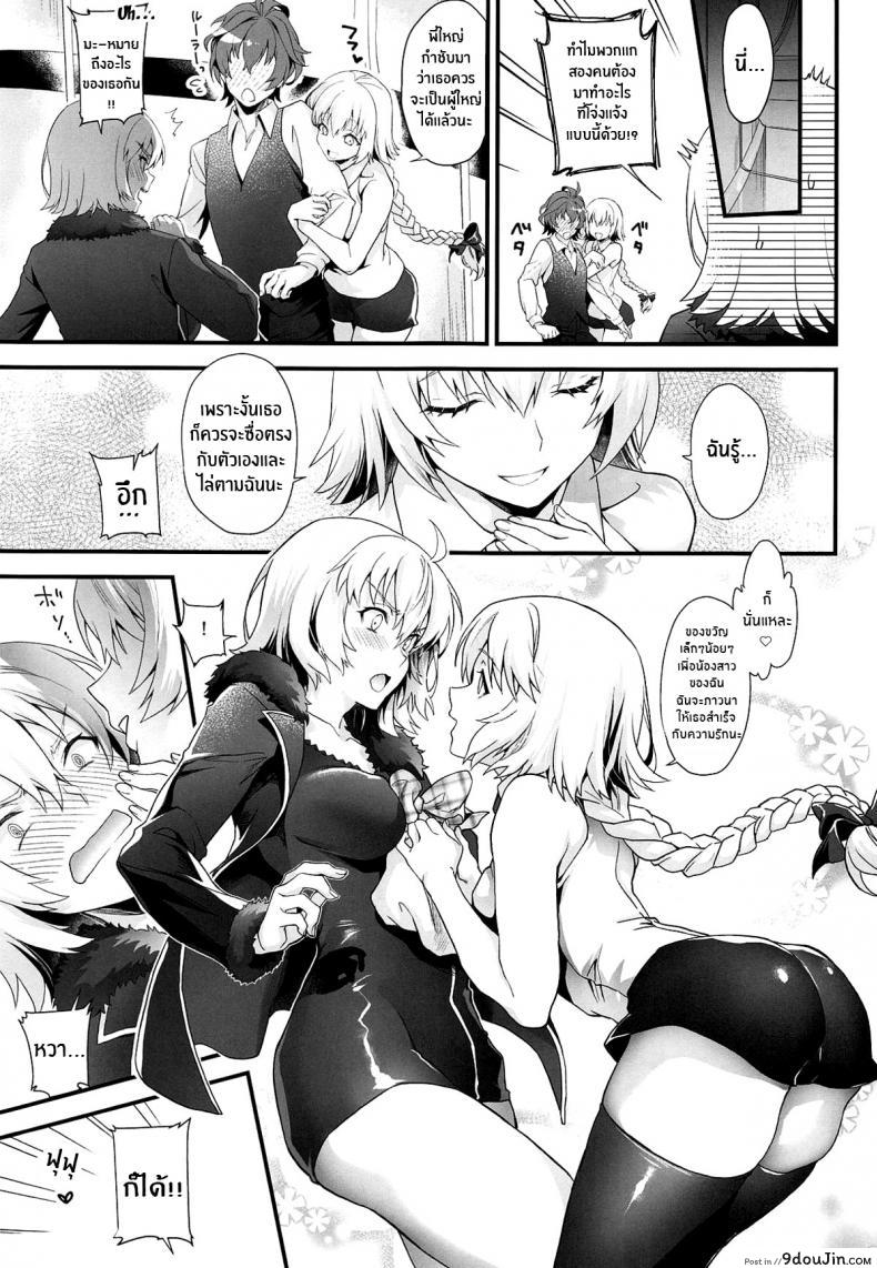 อ่านโดจิน ครั้งแรกของโจนดำ [sagejoh (Sage joh)] Hatsutaiken, Jeanne – Jeannes First Sexual Experience หน้าที่ 2