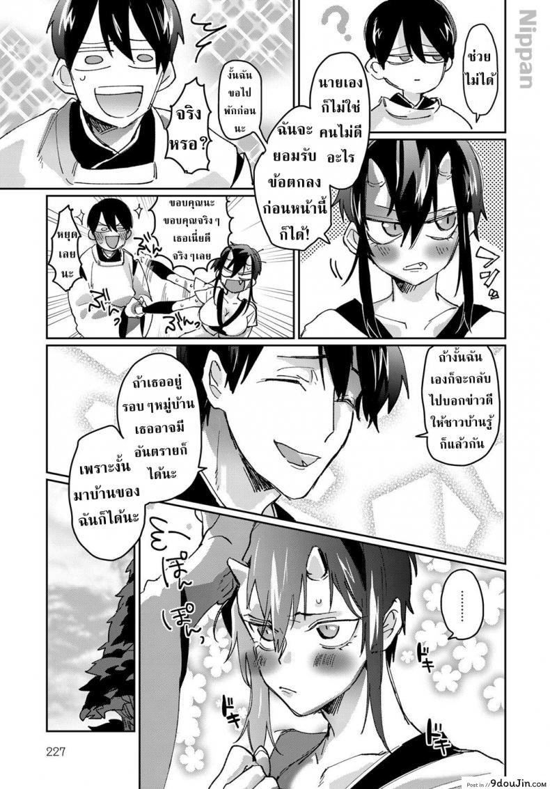 อ่านโดจิน ยักษ์แล้วไงถ้าใจมันรัก! Shunjou Oni Musume [Takahashi Takashi] แปลไทย หน้าที่ 8