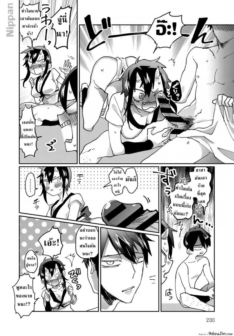 อ่านโดจิน ยักษ์แล้วไงถ้าใจมันรัก! Shunjou Oni Musume [Takahashi Takashi] แปลไทย หน้าที่ 11