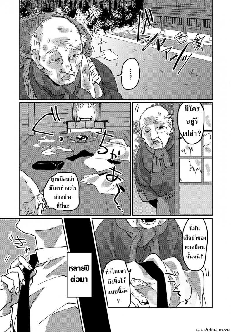 อ่านโดจิน ยักษ์แล้วไงถ้าใจมันรัก! Shunjou Oni Musume [Takahashi Takashi] แปลไทย หน้าที่ 26