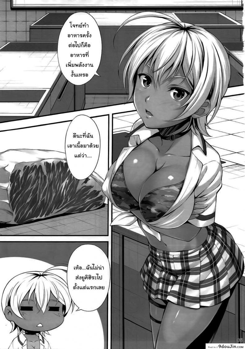 อ่านโดจิน เมนูพิเศษเพิ่มพลังงาน เมนูพิเศษเพิ่มพลังงาน (C88) [Hyakuitishiki (Kurakino Issiki)] Namaniku Full Course  Fresh Meat Full Course หน้าที่ 3