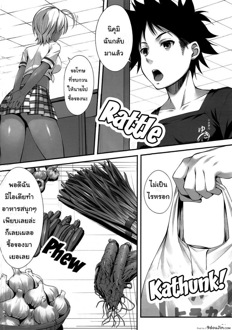 อ่านโดจิน เมนูพิเศษเพิ่มพลังงาน เมนูพิเศษเพิ่มพลังงาน (C88) [Hyakuitishiki (Kurakino Issiki)] Namaniku Full Course  Fresh Meat Full Course หน้าที่ 4