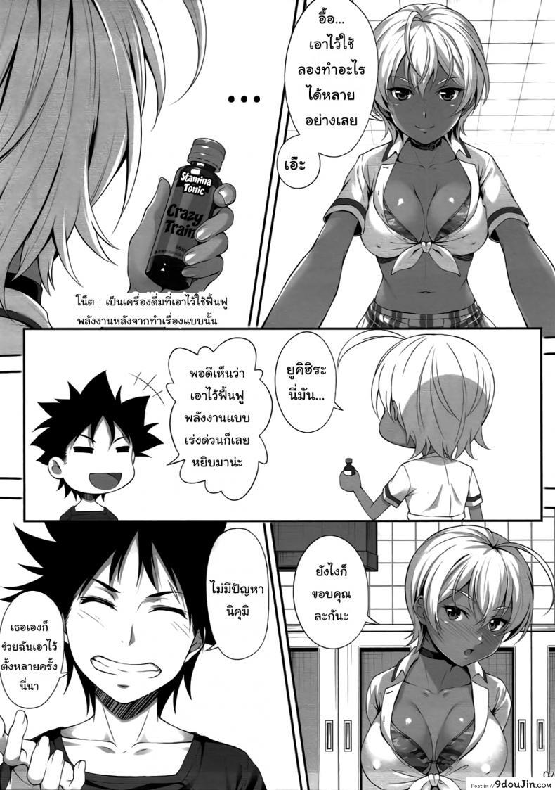 อ่านโดจิน เมนูพิเศษเพิ่มพลังงาน (C88) [Hyakuitishiki (Kurakino Issiki)] Namaniku Full Course แปลไทย หน้าที่ 5