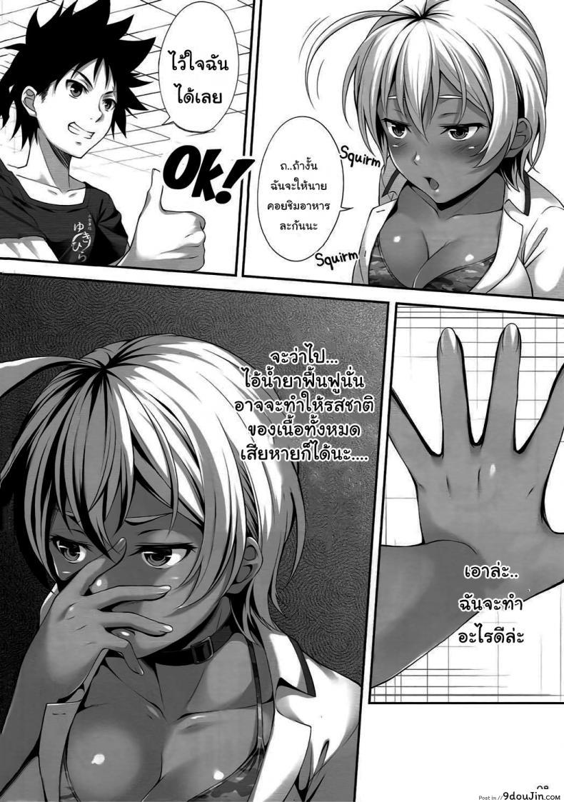 อ่านโดจิน เมนูพิเศษเพิ่มพลังงาน (C88) [Hyakuitishiki (Kurakino Issiki)] Namaniku Full Course แปลไทย หน้าที่ 6