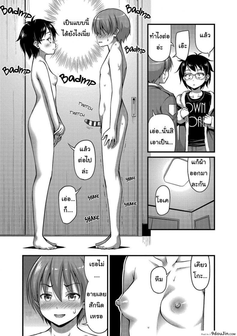 อ่านโดจิน เรามาลองมีอะไรกันไหม [Noise] Children Learn About Sex One Step at a Time หน้าที่ 3