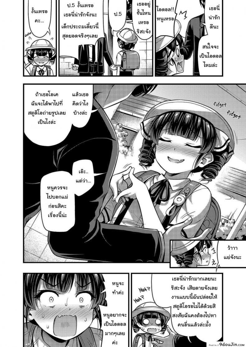 อ่านโดจิน เริ่มต้นการเป็นไอดอลมืออาชีพ [Noise] Gradeschool Girl Idol Legend หน้าที่ 2