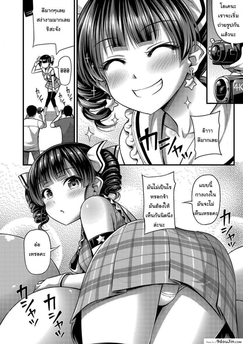 อ่านโดจิน เริ่มต้นการเป็นไอดอลมืออาชีพ [Noise] Gradeschool Girl Idol Legend หน้าที่ 4