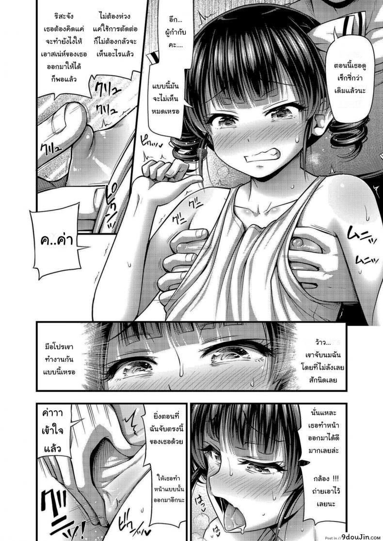 อ่านโดจิน เริ่มต้นการเป็นไอดอลมืออาชีพ [Noise] Gradeschool Girl Idol Legend แปลไทย หน้าที่ 10