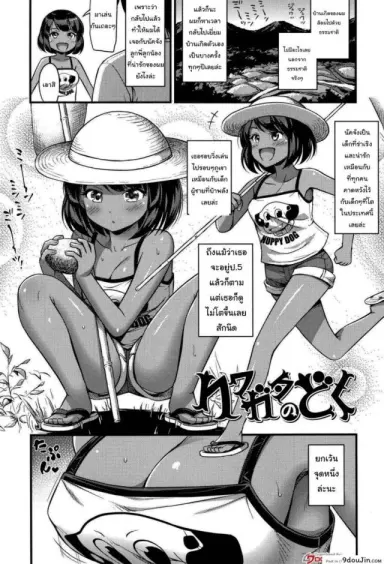 Stag Beetle [Noise] ทำดีมากเจ้าด้วงคีม แปลไทย