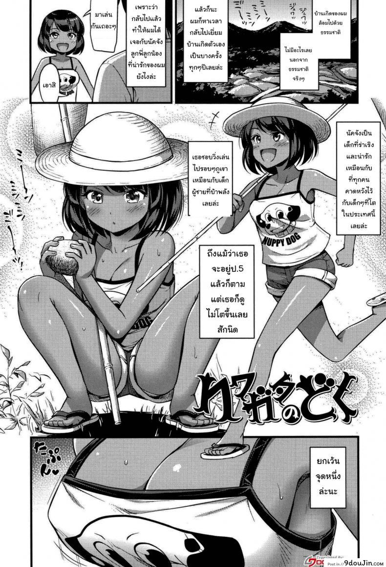 อ่านโดจิน ทำดีมากเจ้าด้วงคีม [Noise] Stag Beetle