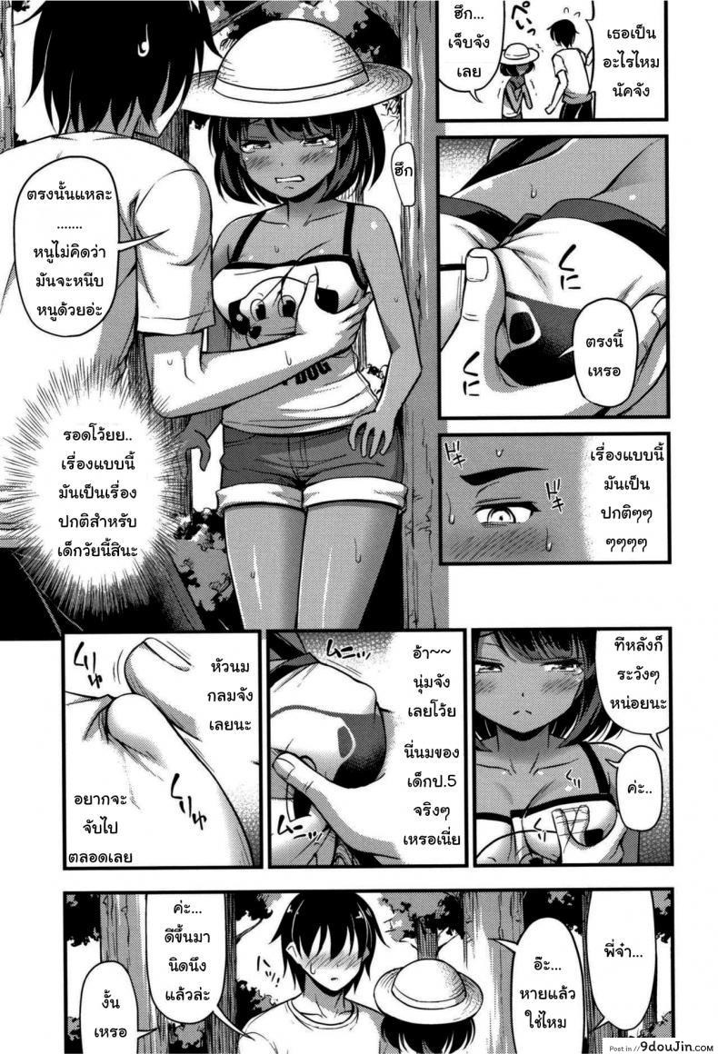 อ่านโดจิน Stag Beetle [Noise] ทำดีมากเจ้าด้วงคีม แปลไทย หน้าที่ 3