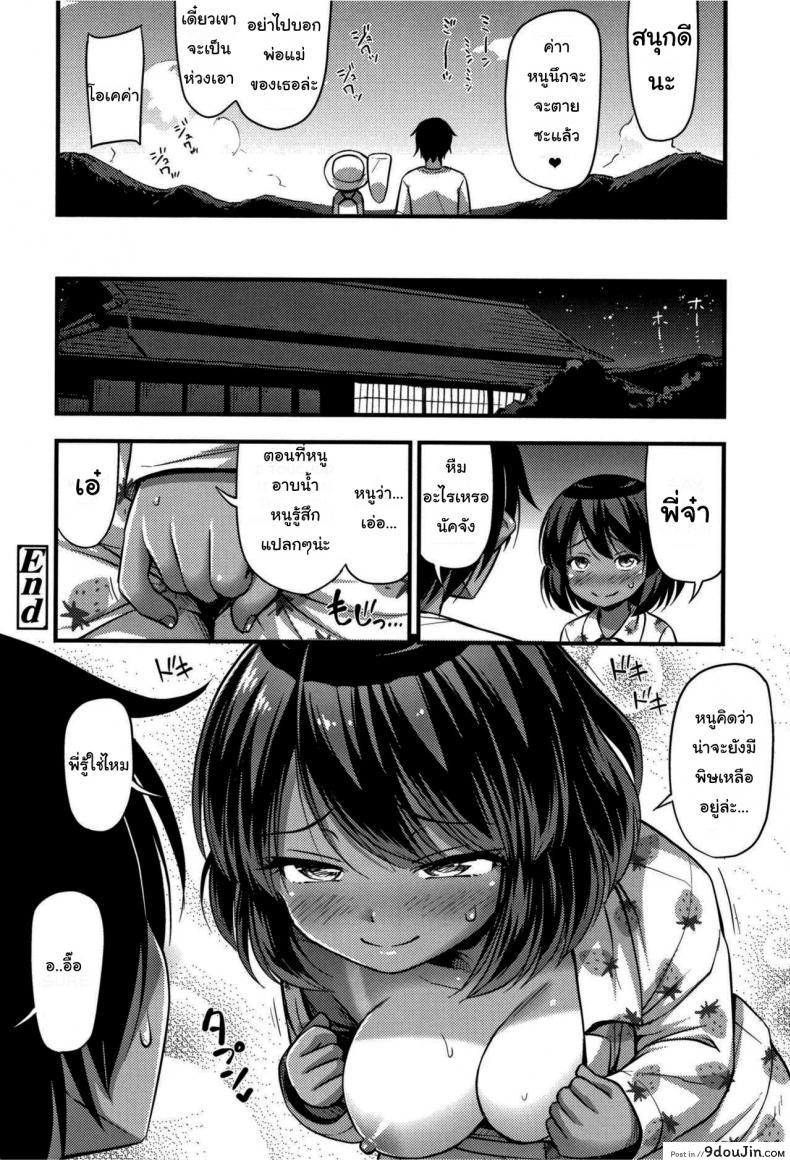 อ่านโดจิน Stag Beetle [Noise] ทำดีมากเจ้าด้วงคีม แปลไทย หน้าที่ 20
