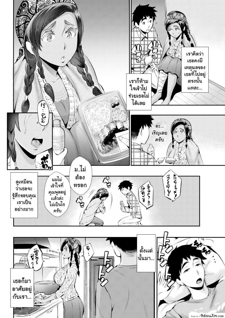 อ่านโดจิน วิธีสื่อรัก [Tsuge Yasuna] Love Miscommunication หน้าที่ 2