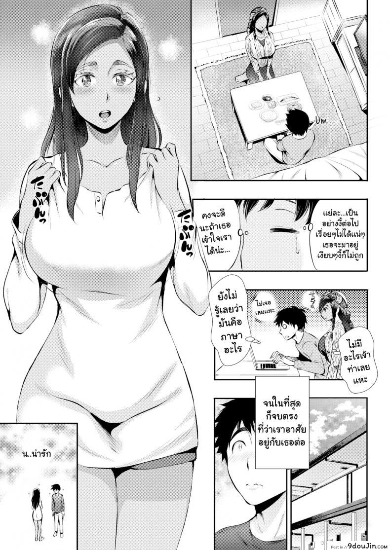 อ่านโดจิน วิธีสื่อรัก [Tsuge Yasuna] Love Miscommunication หน้าที่ 3