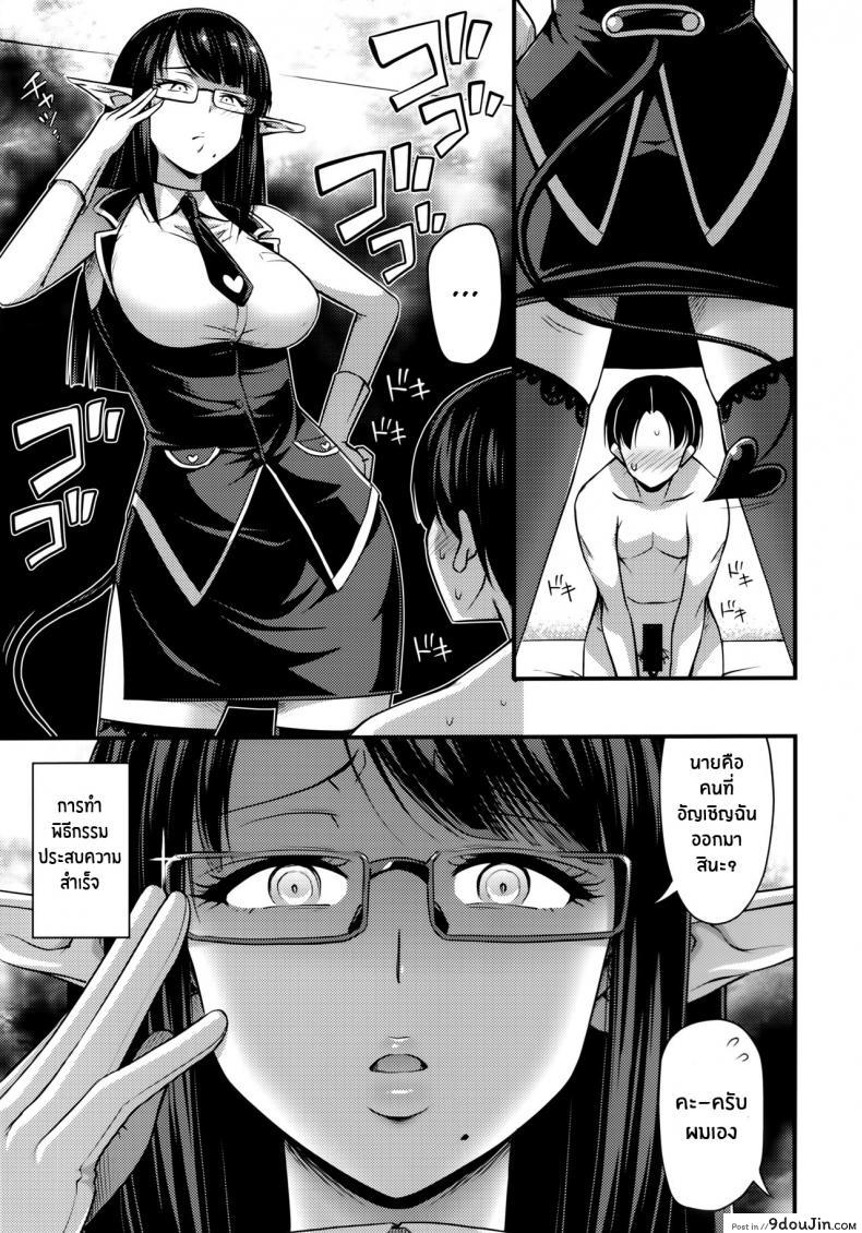 อ่านโดจิน อัญเชิญซัคคิวบัส [Hot Pot (Noise)] Sennin no Succubus o Oyobi Kudasai  Please Summon a Professional Succubus หน้าที่ 4