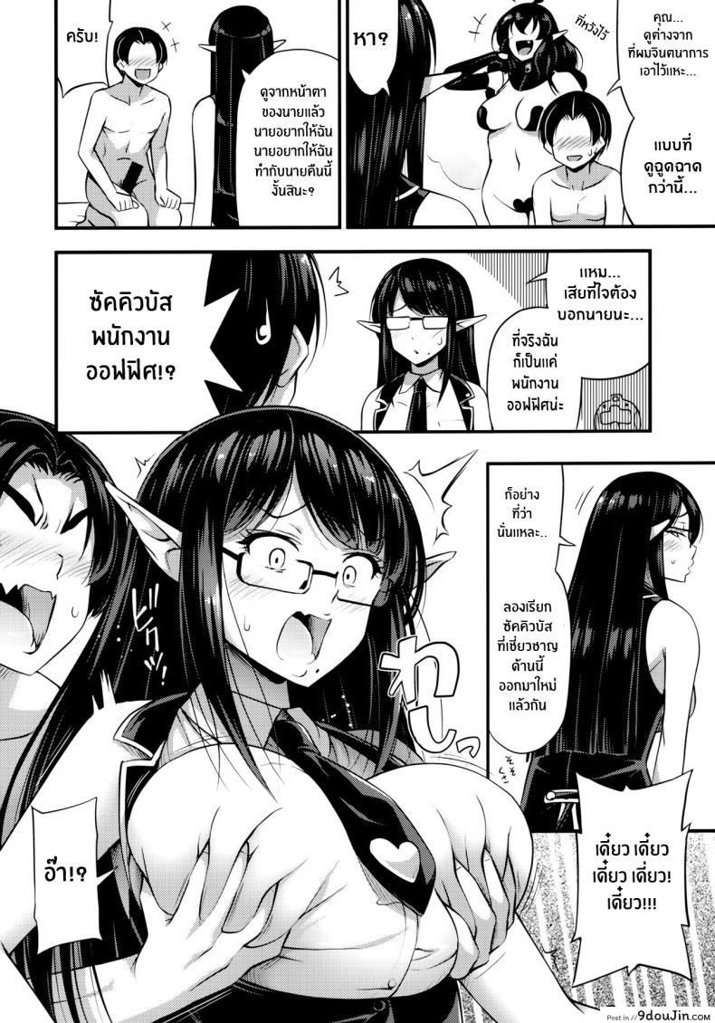 อ่านโดจิน Sennin no Succubus o Oyobi Kudasai [Hot Pot (Noise)] แปลไทย หน้าที่ 5