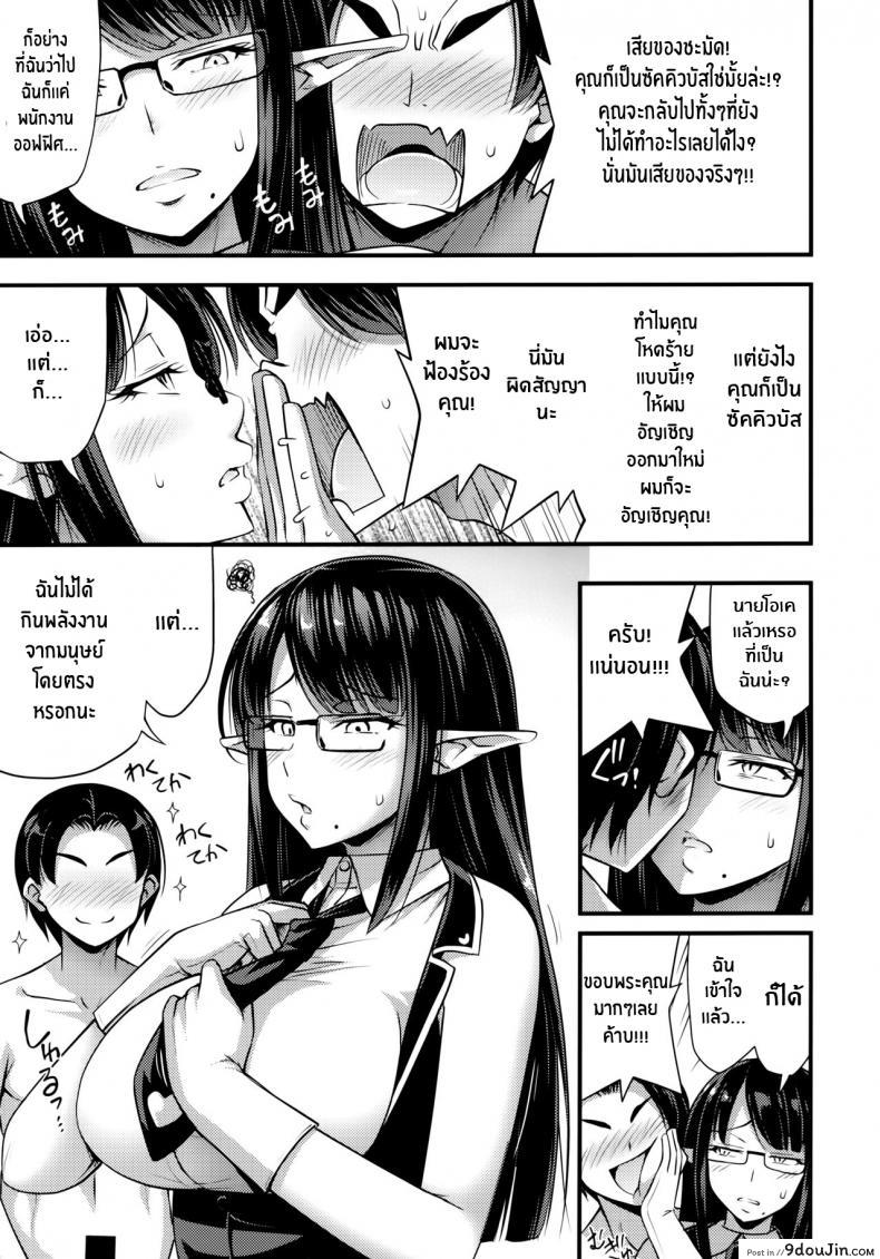อ่านโดจิน Sennin no Succubus o Oyobi Kudasai [Hot Pot (Noise)] แปลไทย หน้าที่ 6