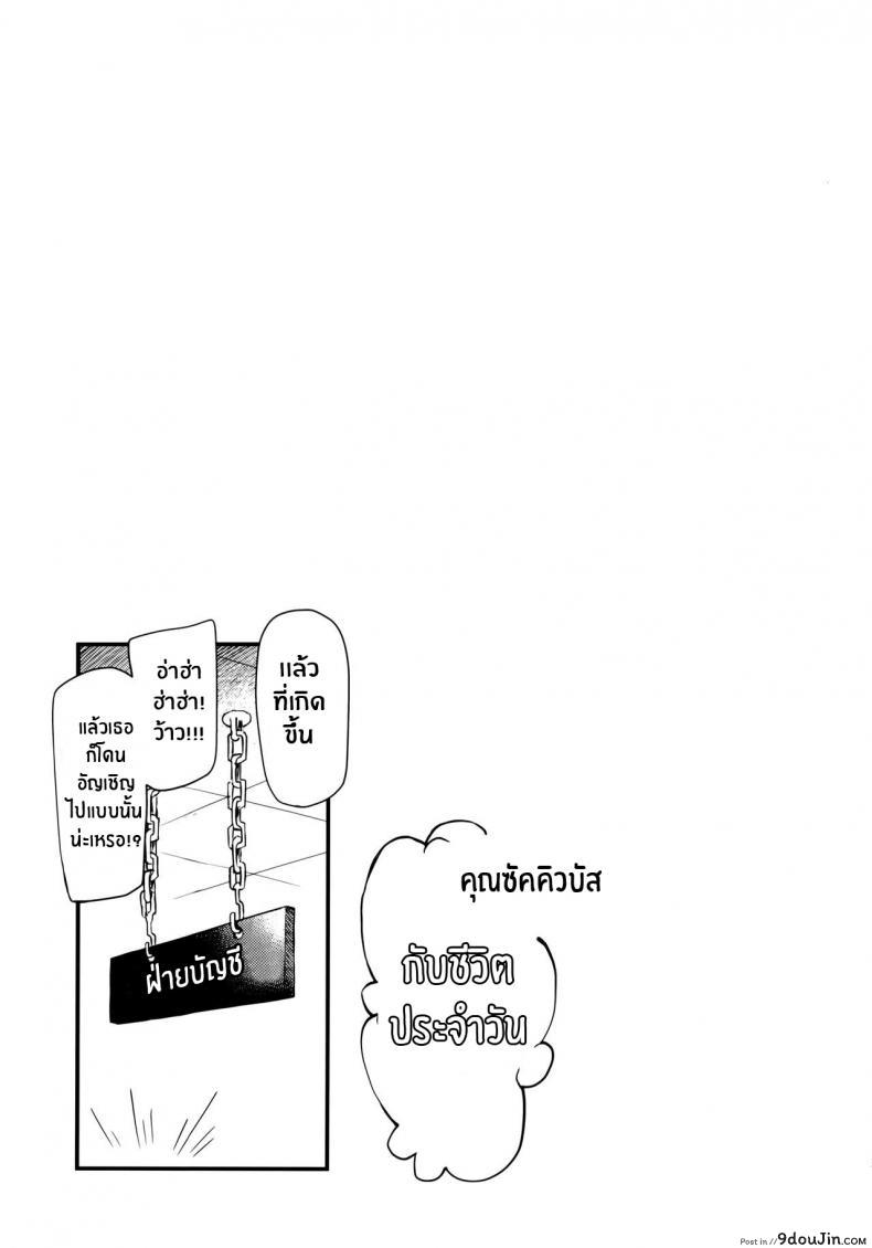อ่านโดจิน Sennin no Succubus o Oyobi Kudasai [Hot Pot (Noise)] แปลไทย หน้าที่ 22