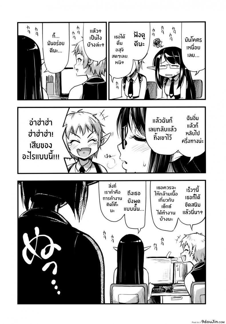 อ่านโดจิน Sennin no Succubus o Oyobi Kudasai [Hot Pot (Noise)] แปลไทย หน้าที่ 23