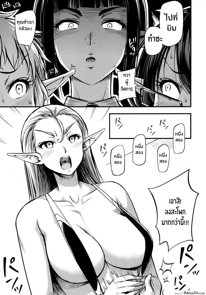 อ่านโดจิน Sennin no Succubus o Oyobi Kudasai [Hot Pot (Noise)] แปลไทย หน้าที่ 24