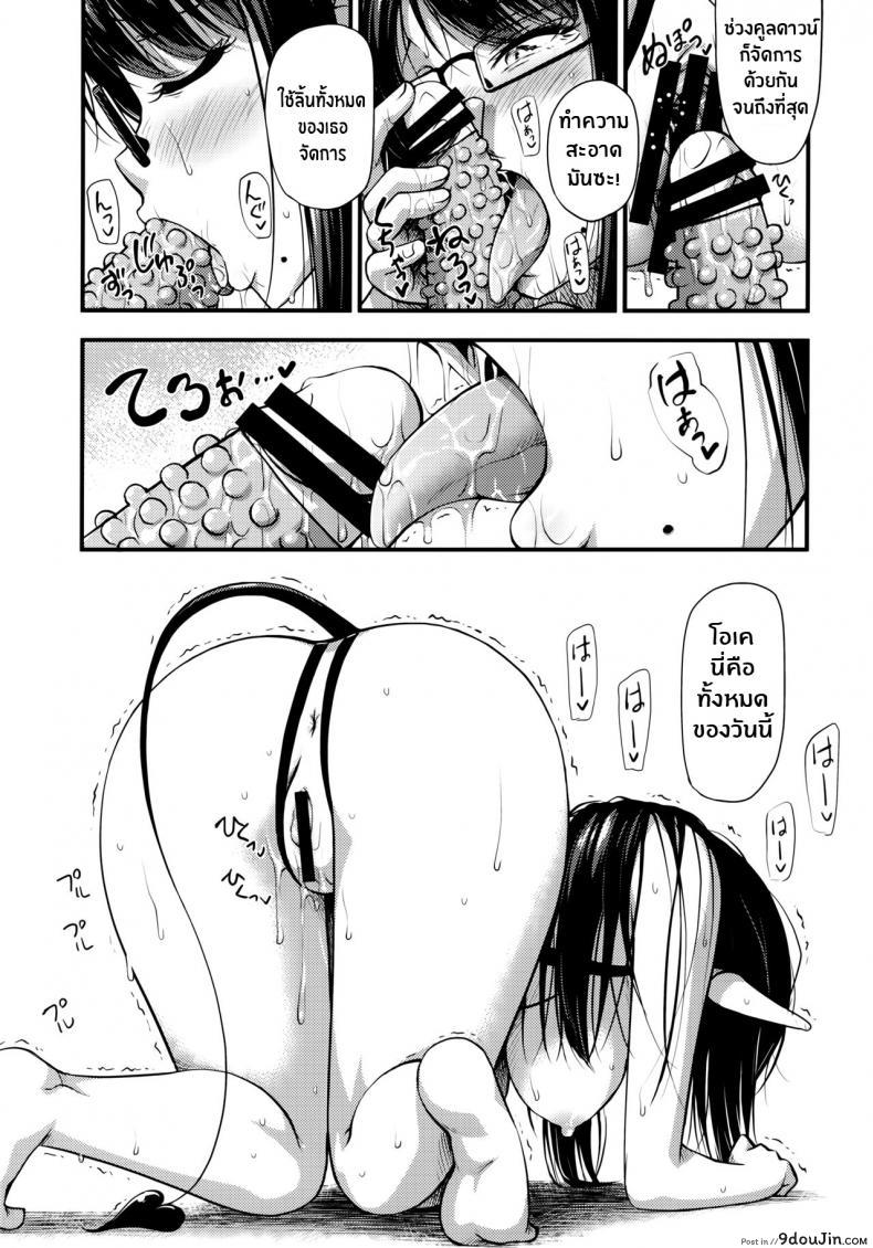 อ่านโดจิน Sennin no Succubus o Oyobi Kudasai [Hot Pot (Noise)] แปลไทย หน้าที่ 28